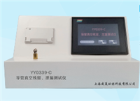 YY0339-C 導(dǎo)管真空殘留、泄漏測試儀