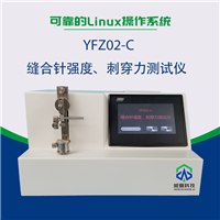 YFZ02-C 醫(yī)用針針尖強度、刺穿力測試儀 22款