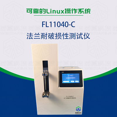 預(yù)灌封注射器應(yīng)用優(yōu)點(diǎn)和測(cè)試儀器是什么？