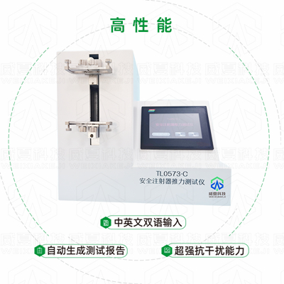 預(yù)灌封注射器應(yīng)用優(yōu)點(diǎn)和測(cè)試儀器是什么？
