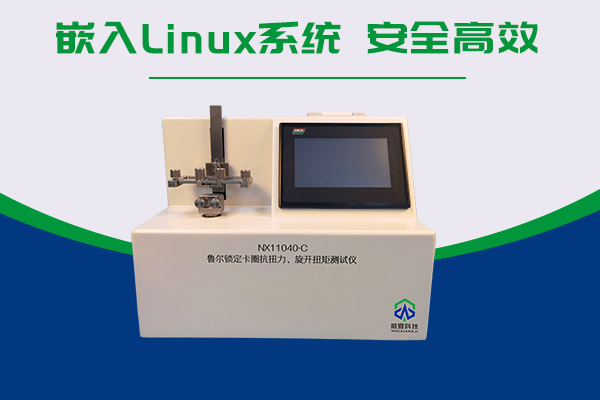 來看看魯爾鎖定卡圈抗扭測試儀如何測試預灌封注射器魯爾鎖定卡圈抗扭力！