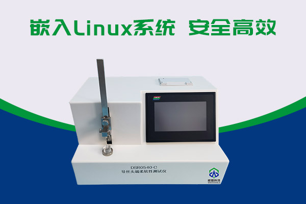 導(dǎo)絲頭端柔軟性該如何測(cè)試呢？DSR0540-C導(dǎo)絲頭端柔軟性測(cè)試儀告訴你
