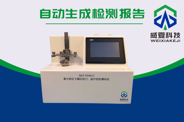 最新的預(yù)灌封注射器和魯爾鎖定卡圈抗扭測試儀有什么關(guān)系？